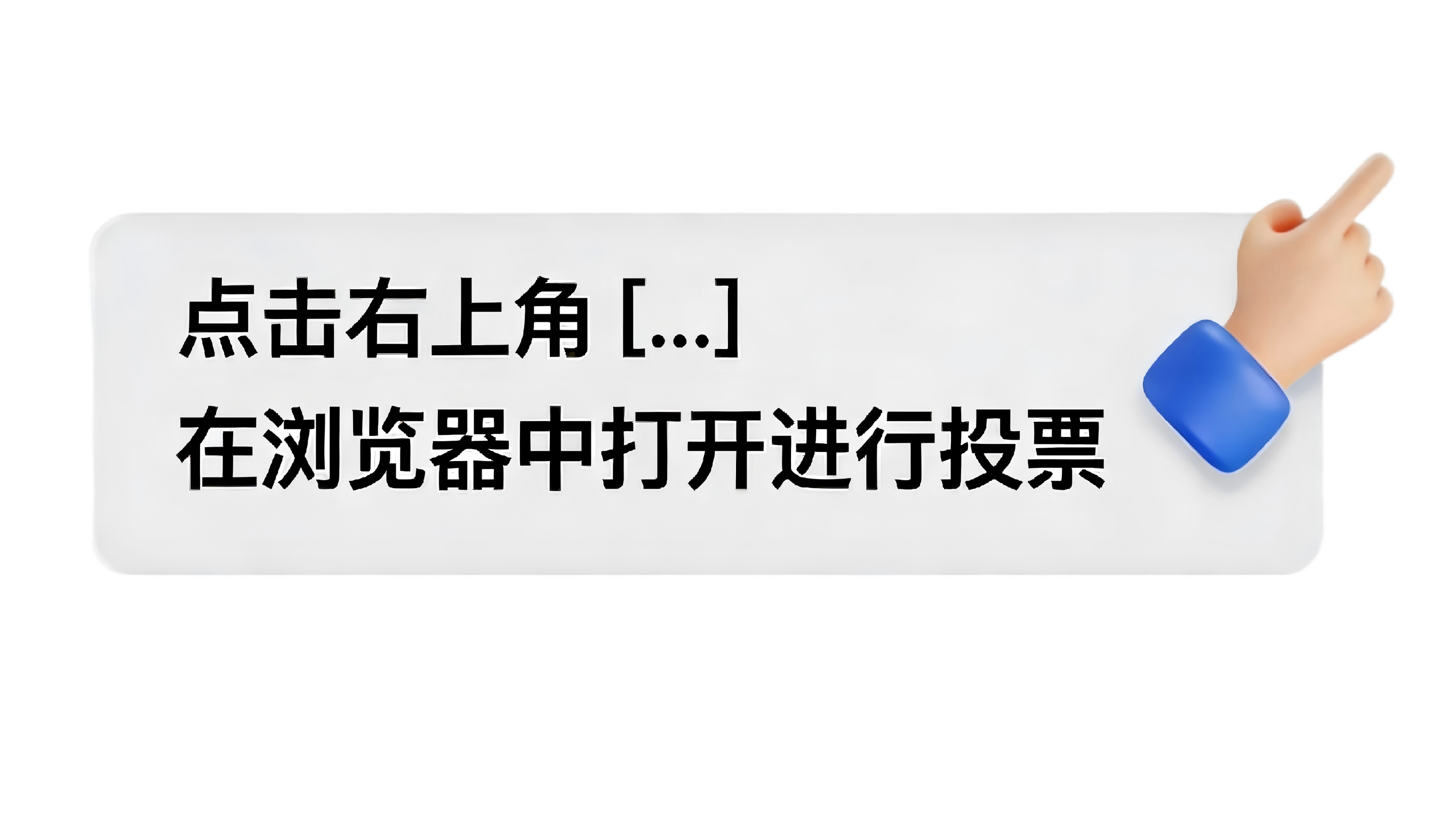 请使用微信或QQ访问